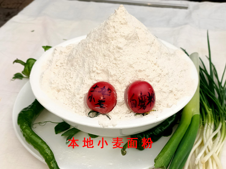 本地小麦面粉