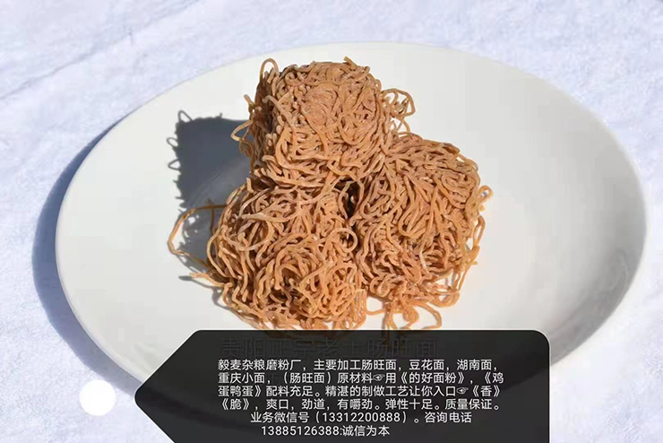 贵阳正宗老土肠旺面