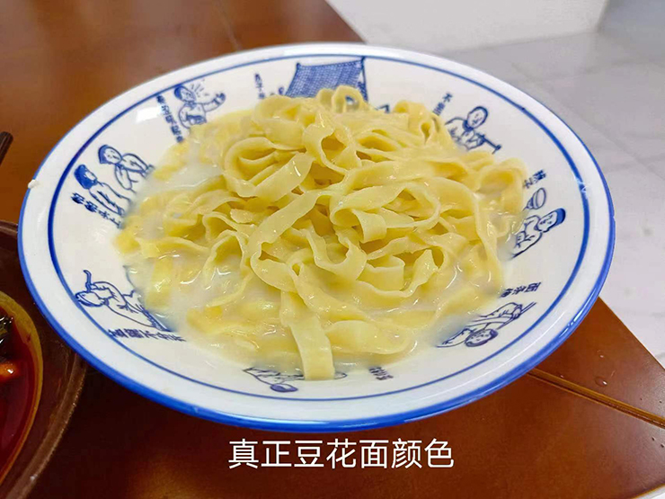 豆花面